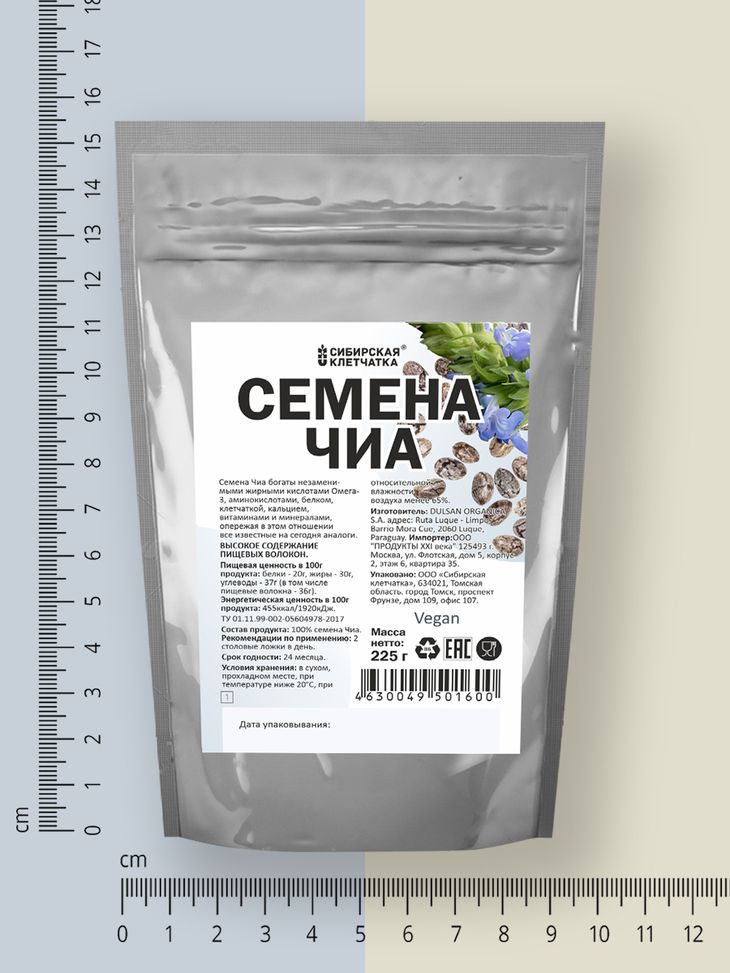 Где Купить Семена Чиа В Нижнем Новгороде