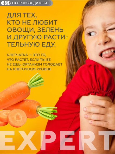 Баланс файбер - коктейль из растворимой и нерастворимой клетчатки