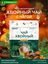 Напиток чайный Хвойный "С чагой" пакетированный