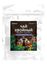 Напиток чайный Хвойный " Со смородиной " Чайный Купаж