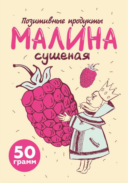 В н крупин сушеная малина. Малина сушеная. Горная малина. Крупин сушеная малина. Сушеная малина, 150 г.