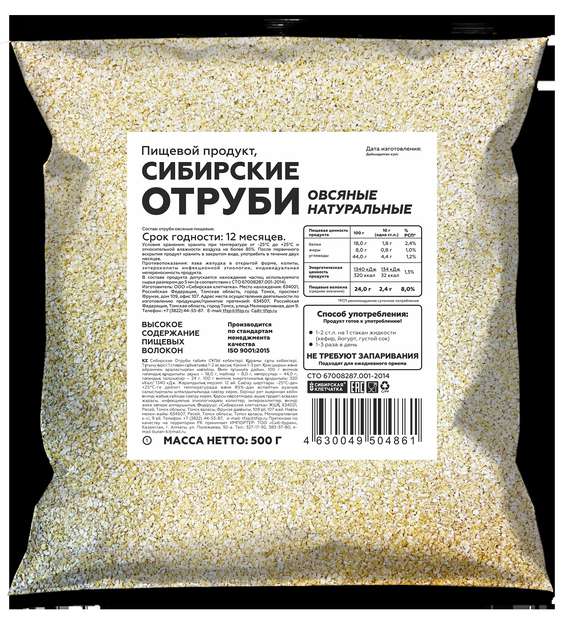 Сибирские отруби «Овсяные» натуральные 500 гр купить - · Цена в ...