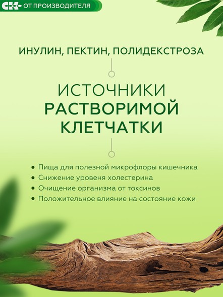 Растворимая клетатка "Fiberia"