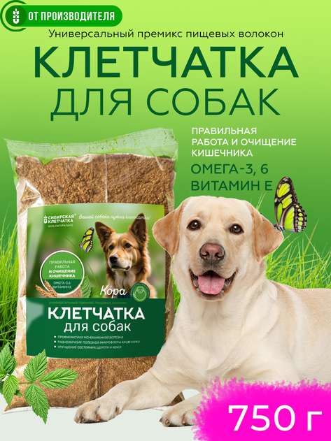 Кормовая добавка для собак купить - · Цена в интернет-магазине Клетчатки