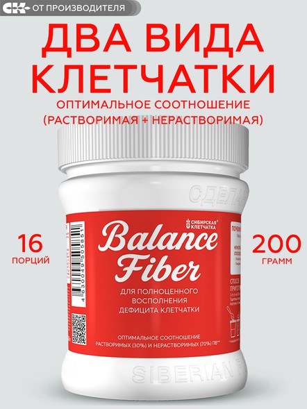 Баланс файбер - коктейль из растворимой и нерастворимой клетчатки