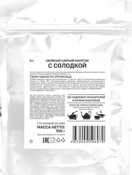 Хвойный чай с Солодкой 100 г