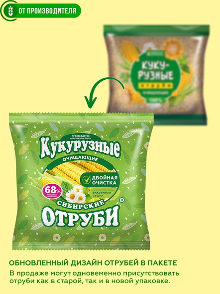 Сибирские отруби «Кукурузные» очищающие