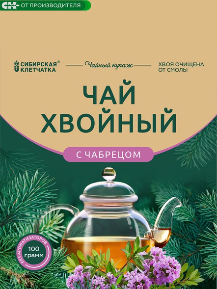 Напиток чайный Хвойный " С чабрецом " Чайный Купаж