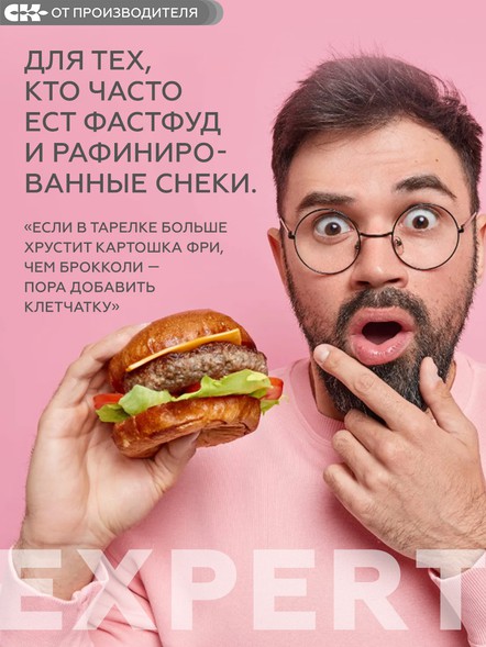 Баланс файбер - коктейль из растворимой и нерастворимой клетчатки