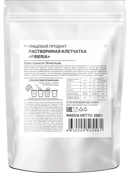 Растворимая клетчатка " Fiberia " 250 гр