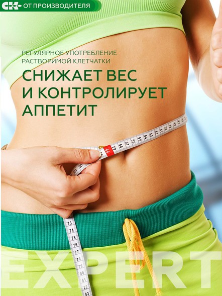 Растворимая клетатка "Fiberia"