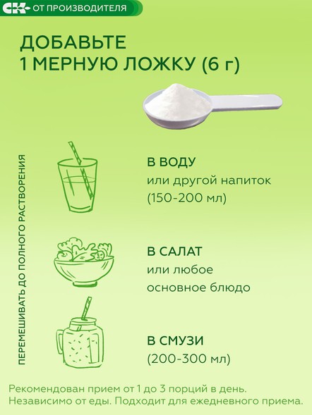 Растворимая клетатка "Fiberia"