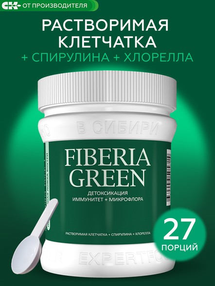 " Fiberia Green" (растворимая клетчатка),Клетчатка Сибирская 250гр.