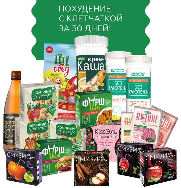 Большой набор полезных продуктов купить - · Цена в интернет-магазине ...